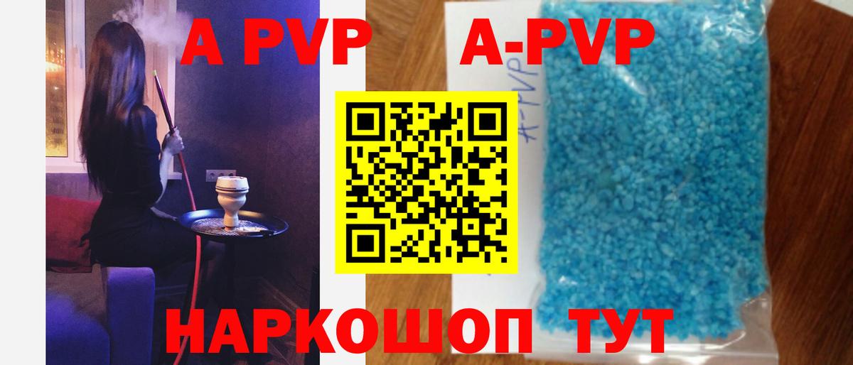 Alfa_PVP Соль Надым