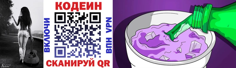 купить наркоту  Надым  Кодеиновый сироп Lean напиток Lean (лин) 