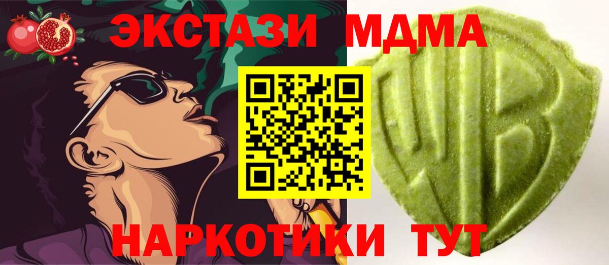 ЭКСТАЗИ 280мг Надым
