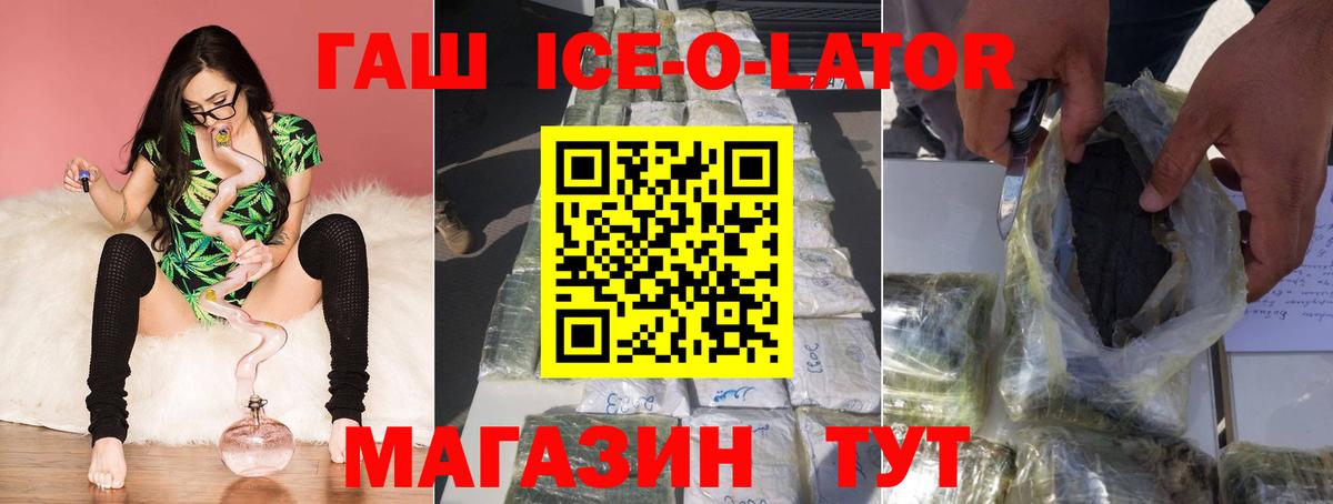Гашиш Premium  Вход с VPN  ГАШ 40% ТГК  Надым 