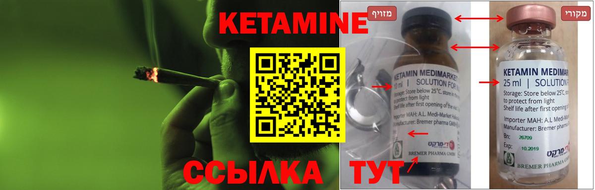 Кетамин ketamine  КЕТАМИН VHQ  Надым  hydra ONION  Вход с VPN 