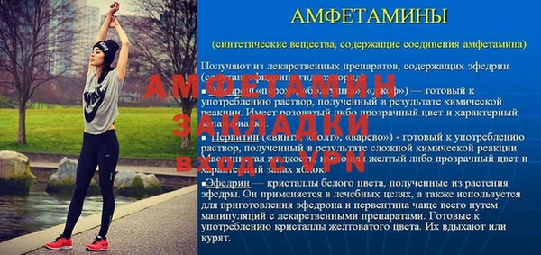 амфетамин Белоозёрский