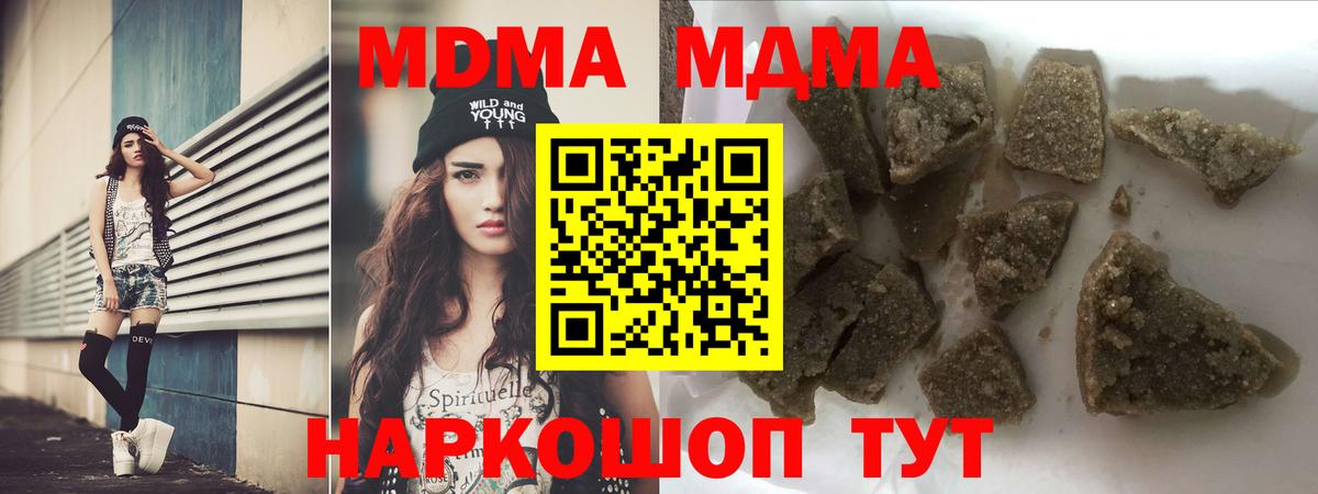 МДМА молли Надым