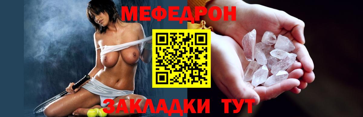 Надым  Меф 4 MMC  МЯУ-МЯУ  как найти наркотики  Вход с VPN 