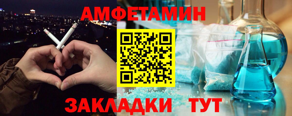 Первитин мет Надым
